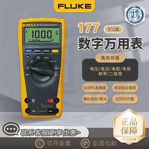   Multimètre numérique 177/Cn True RMS pour usage professionnel - Product Image 5