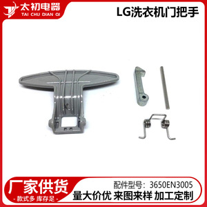 Whirlpool Dishwasher Door <b>Lock</b> Kit 3650EN3005 Stainless Steel Durable Accessory Replacement Part - Product Image 2