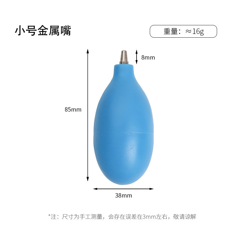 เครื่องเป่าลมฝุ่นสีน้ำเงิน [90*40] 16g