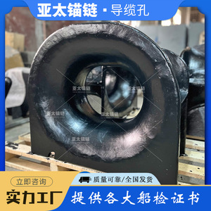 Yatai โซ่ยึด fairlead เหล็กแบบปิดสำหรับใช้ในเรือ - Product Image 5