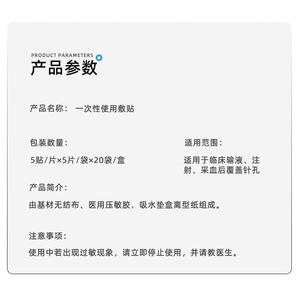 使い捨てパッチ - Product Image 6