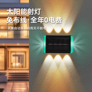 Lampe solaire murale décorative d'extérieur, éclairage ambiant supérieur et inférieur avec commande vocale - Product Image 1