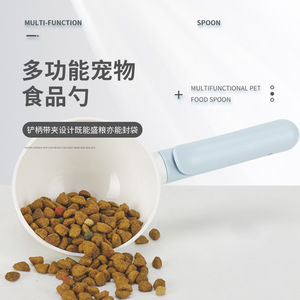 Cuchara para comida de mascotas, redonda, de plástico, reutilizable, para alimentador de animales pequeños - Product Image 1