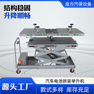 Plataforma elevadora de tijera para extracción de baterías de coche, elevación hidráulica máxima de 1200 kg para reparación y transferencia. - Product Image 5