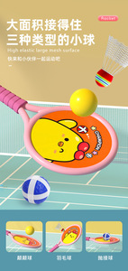 Ensemble de raquettes de badminton pour enfants, parfait pour les jeux parent-enfant à la maternelle et les sports de plein air pour les élèves, vente en gros de raquettes de tennis - Product Image 6