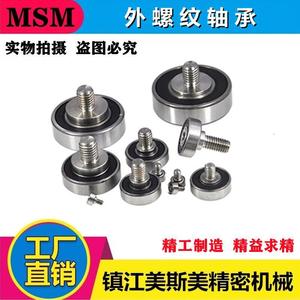 External Thread Bearings With Screw Pulleys 304 Stainless Steel <b>Track</b> Rollers Guide Wheels Linear Guides - Product Image 3