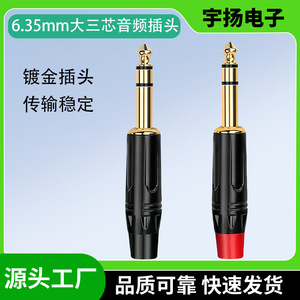 ปลั๊กเสียงสเตอริโอขนาด 6.35 มม. ชุบทองสำหรับขั้วต่อเครื่องขยายเสียงมิกเซอร์ YY-3219S - Product Image 5