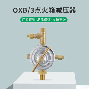Régulateur de pression de gaz Shanghai Tianchuan OXB/3, régulateur d'oxygène en laiton à une seule étape - Product Image 3
