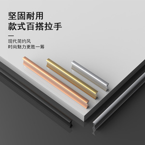 มือจับตู้เสื้อผ้าอะลูมิเนียมอัลลอยด์ Xianying สีเงินด้าน สีโรสโกลด์ สีทองสดใส สไตล์โมเดิร์นมินิมอล - Product Image 1