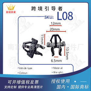 Clip de fixation de capot Nissan en nylon L08 12mm 20mm 11mm 10.5mm 6.5mm pour Livina Shuaike Teana Qashqai Tiida - Product Image 5