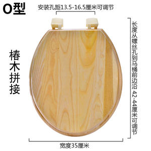 Solid <b>Wood</b> Universal <b>Toilet</b> <b>Seat</b> Cover Thickened V-shaped O-shaped Large U-shaped Enhanced Comfort and Style - Product Image 5