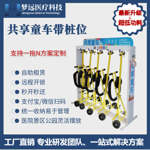 Poussettes/voitures poussettes partagées Mengyuan - Un incontournable pour les enfants, ces poussettes sont en libre-service et accessibles via QR. - Product Image 3