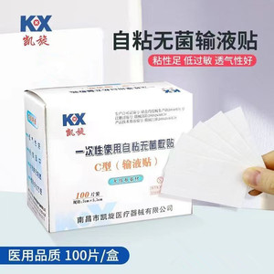 Pansements d'infusion médicaux Triumph - Pansements stériles auto-adhésifs jetables, 100 pansements/boîte, pour pansements d'infusion/perfusion intraveineuse - Product Image 1