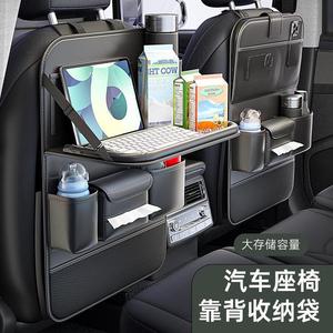 Car <b>Seat</b> Back <b>Storage</b> Bag Large Capacity Leather Rear <b>Seat</b> Organizer With Table For Car Interior Use - Product Image 3