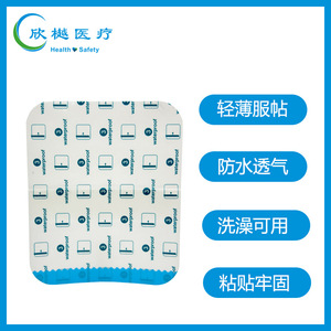 Apósito Médico Desechable Impermeable de Gran Tamaño para Cesárea, Apto para Baño, Esterilizado con PU a Alta Temperatura - Product Image 3