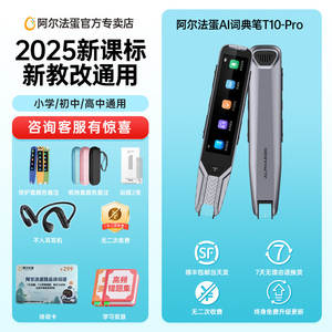 [Standard du nouveau programme scolaire 2025] Stylo de traduction intelligent Alpha Egg T10pro <span class=keywords><strong>avec</strong></span> dictionnaire IA et écran couleur tactile pour - Product Image 6