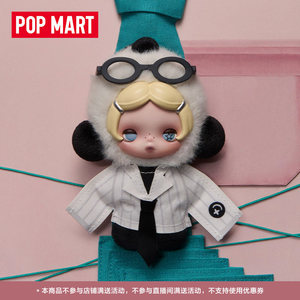 Nuevo 2026 100% Auténtico POP MART SKULLPANDA Off Mode y My Little Ponys Peluche Caja Misteriosa Colgante de Peluche Caja Sorpresa <span class=keywords><strong>para</strong></span> <span class=keywords><strong>Regalos</strong></span> - Product Image 2