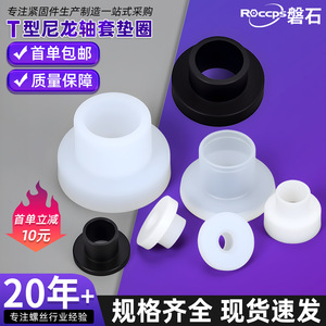 แหวนรองไนลอนแบบ T-Type ยี่ห้อ Roccps ขนาด M2 M3 M4 M6 M8 M10 ปลอกพลาสติกฉนวนสำหรับอุปกรณ์ทั่วไป - Product Image 5