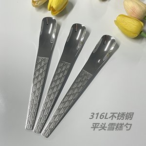 ช้อนไอศกรีมสแตนเลส 316L หัวแบน ช้อนขนมหวาน ปลอดภัยสำหรับอาหาร สีเงิน - Product Image 1