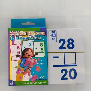 Nhà Máy bán hàng trực tiếp đồ chơi giáo dục giấy màu toán học thẻ tính toán thích hợp cho giáo dục mầm non - Product Image 5