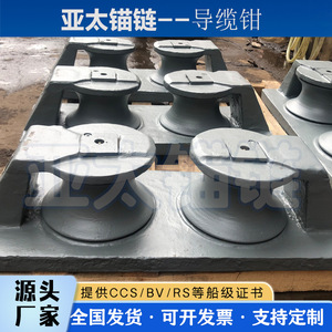 โซ่ยึดเรือยาไต แบบ B พร้อมรางลูกกลิ้งคู่ CB/T38-1999 อะไหล่สำหรับจอดเรือ - Product Image 5