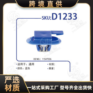Xinyida D1233 Blue Plastic <b>Bumper</b> Mudguard Interior Fixing <b>Clips</b> For Cadillac Buick Chevrolet - Product Image 5