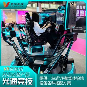 Machine de jeu de course dynamique VR à trois écrans, grande simulation de voiture 9D, machine tout-en-un, équipement de jeu vidéo avec capteur corporel - Product Image 1