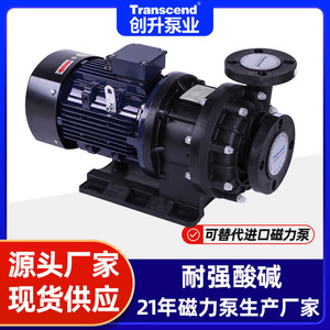 ปั๊มเคมีชนิดแม่เหล็กแนวนอน Chuangsheng ทนกรด 220V ผลิตจากพลาสติกวิศวกรรม ทนการกัดกร่อน - Product Image 5