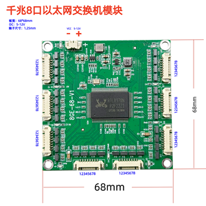 Gigabit 8 cổng <span class=keywords><strong>Ethernet</strong></span> mô-đun chuyển đổi 68*68 Mét Mini pcba Hội Đồng Quản trị với được xây dựng trong nhúng 5-12V cung cấp điện Bo mạch chủ - Product Image 5