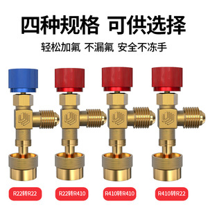 Válvula de Control de Retención de Refrigerante Universe R22 R410, Adaptador de Carga para Aire Acondicionado, Conexión de Latón - Product Image 2