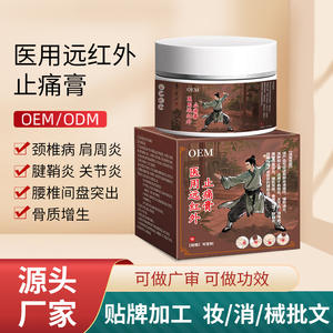 แผ่นแปะบรรเทาปวดอินฟราเรดไกลทางการแพทย์ OEM สำหรับบรรเทาอาการปวด ใช้ภายนอก ประเภทกาวติดผิวหนังทางการแพทย์ คลาส 1 - Product Image 3