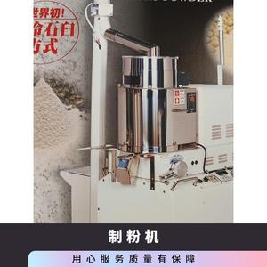 Molino de mortero de piedra en polvo fino KGW 501 refrigerado por agua para procesamiento de alimentos - Product Image 3