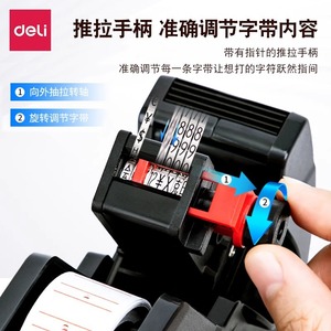Deli 7500 Single Row 8 Digit Price Tag Printer Commercial Label Coding Machine For Supermarket Use - Product Image 2