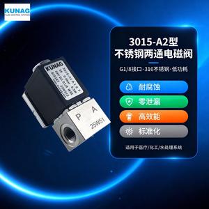 Válvula Solenoide Miniatura 3011-D2 de 1/4 Pulgada, Válvula Electromagnética de Gas de Dos Vías de Acero Inoxidable, Estándar Nacional - Product Image 2