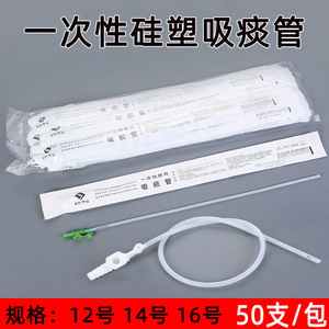 Tube d'aspiration en silicone jetable Huaguan, tailles 8, 12, 14, 16, blanc, souple, qualité médicale, pour usage hospitalier - Product Image 4