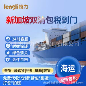 Prism Force Sea Freight Conteneur Réfrigéré FCL LCL Shanghai vers Long Beach USA Côte Ouest Amazon FBA Logistique - Product Image 4
