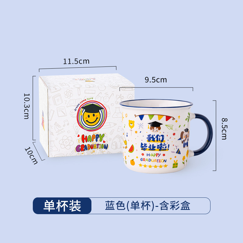 ¡Nos graduamos!(Taza individual azul, taza de imitación esmaltada - incluye caja de color)