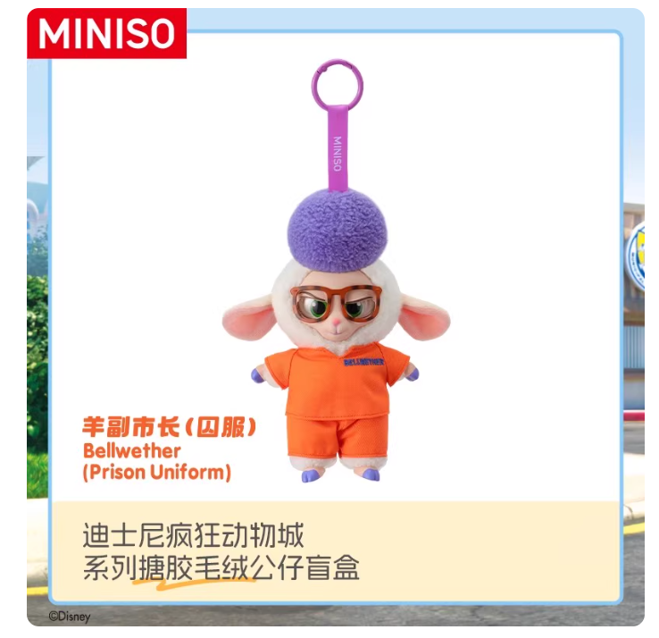 รองนายกเทศมนตรี ชุดนักโทษแกะ