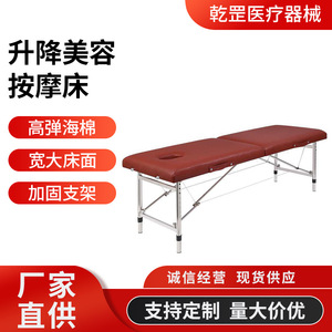 Table de massage pliable portable Gan Gang 180x60x65cm en acier inoxydable, hauteur réglable, pour soins esthétiques - Product Image 2