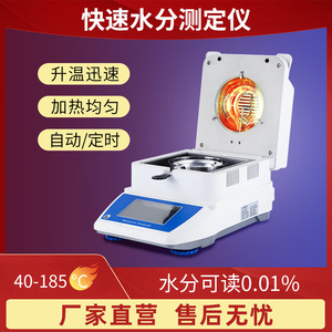 <b>Moisture</b> Analyzer DHS-10 0-100% Accuracy 0.5 Grain Soil Cereal Food Testing Electronic <b>Moisture</b> <b>Meter</b> - Product Image 4