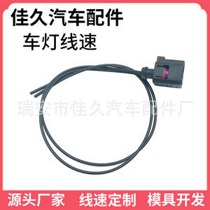 2 <b>Pin</b> Wire Connector For Volkswagen Passat Jetta Golf Audi 1J09737021 Black Rubber - Product Image 4