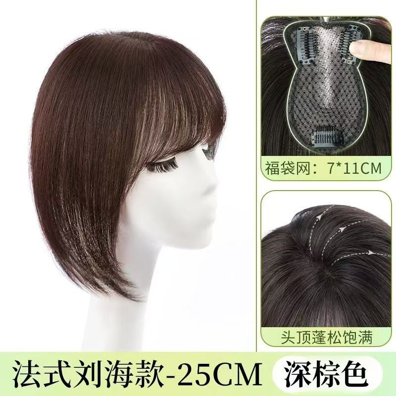 Sac porte-bonheur en maille double épaisseur [marron foncé] style French bangs