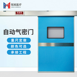 Porte coulissante automatique hermétique Mingxu Medical à ouverture latérale électrique, usage médical, isolation acoustique - Product Image 2