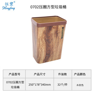 <b>Square</b> Plastic Trash Can Coffee Brown Open Lidless Indoor Waste <b>Bin</b> for Home Living Room Kitchen Bathroom Office - Product Image 2