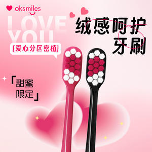 Oksmiles Fleece Comfort Toothbrush, lot de 8 brosses à dents à poils souples pour adultes, brosse à dents manuelle Love édition limitée - Product Image 5