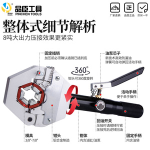 เครื่องมือพินสัน เครื่องจีบไฮดรอลิกแบบพกพา สำหรับท่อทองแดง ระบบ HVAC แบบใช้มือจับอะลูมิเนียม รุ่น PPR - Product Image 2