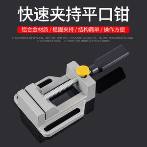 Aluminum Alloy <b>Bench</b> Vise Smooth Jaw 230-300mm <b>Plastic</b> Handle Stationary Base Diy Use - Product Image 2