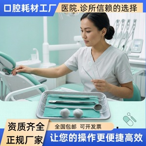 Kit d'instruments dentaires jetables Shengxikang – Sac d'examen dentaire avec miroir buccal, forceps et sonde - Product Image 5