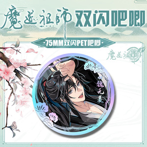 8 Styles 75MM Vente en gros chaude Mo <span class=keywords><strong>Dao</strong></span> Zu Shi Kawaii Wei <span class=keywords><strong>Wu</strong></span> Xian Lan Zhan Baji Ba Ji Périphérique Anime Alliage Badge Broche - Product Image 3