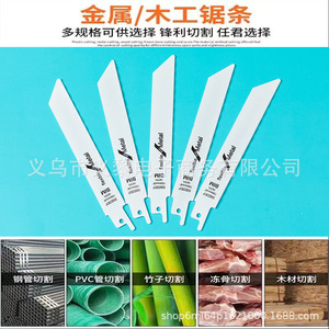 S922EF Reciprocating Saw Blade 150Mm Metal Cutting Bim Flexible For <b>Power</b> <b>Tools</b> - Product Image 4